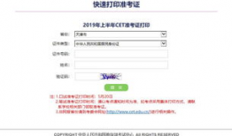 四六级准考证官网打印入口,轻松获取考试凭证攻略